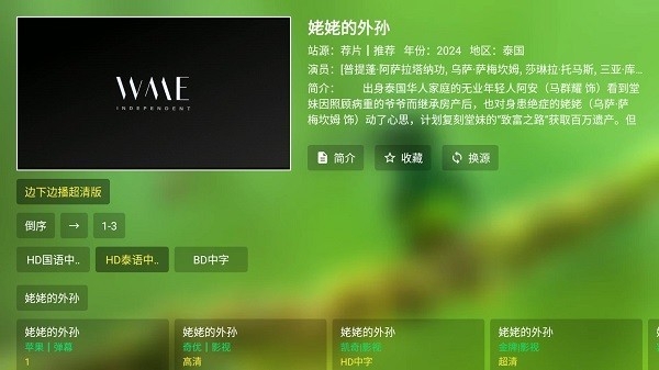 刚哥4K最新版