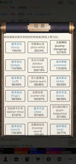 江湖故人安卓手机版
