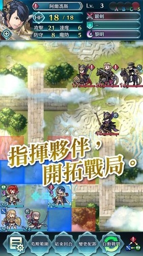 火焰纹章英雄国际服最新版