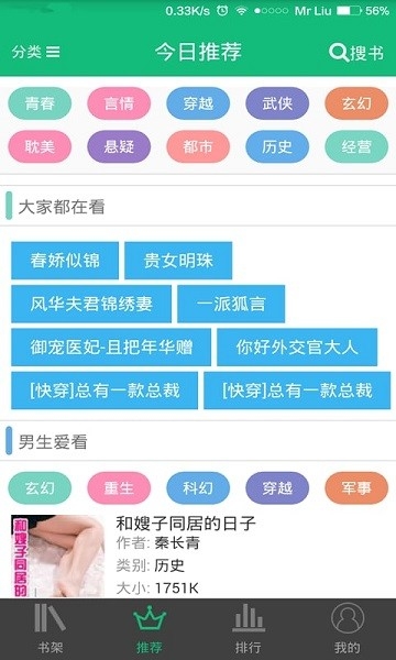 书包悦读安卓版