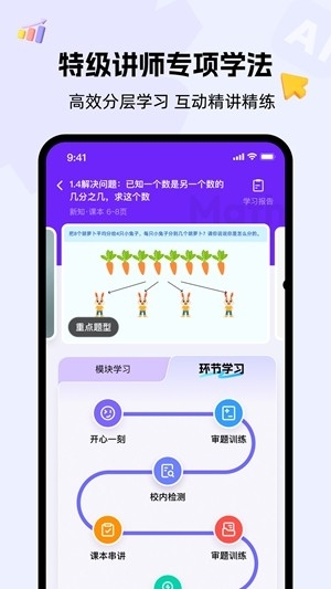 精灵学伴官方最新版