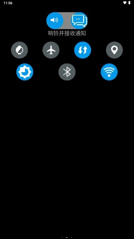 腕间桌面APP最新版