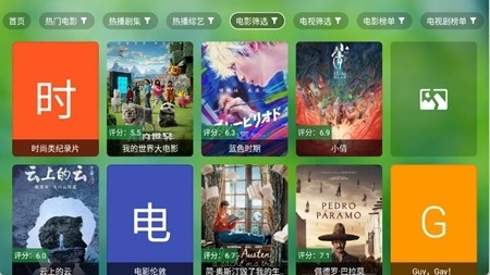 天威TV官方最新版