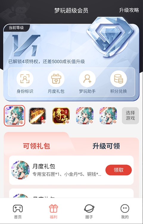 梦玩盒子APP官方最新版