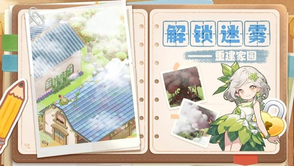 梦想遇见童话游戏最新安卓版