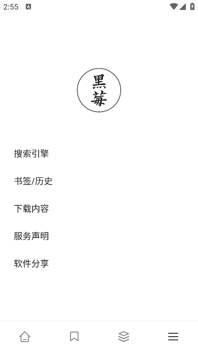 黑莓浏览器最新版本