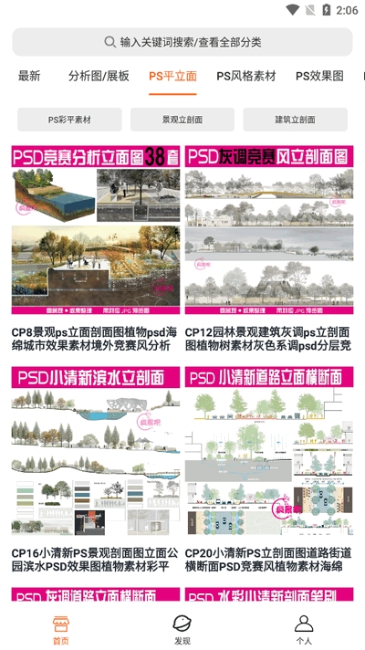 吾爱设计APP最新官方正版