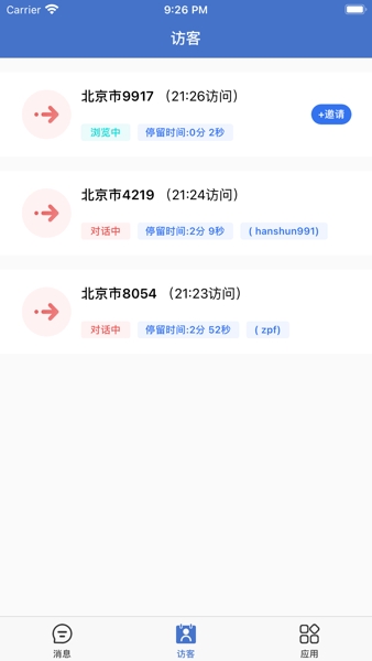 Talk99手机客户端