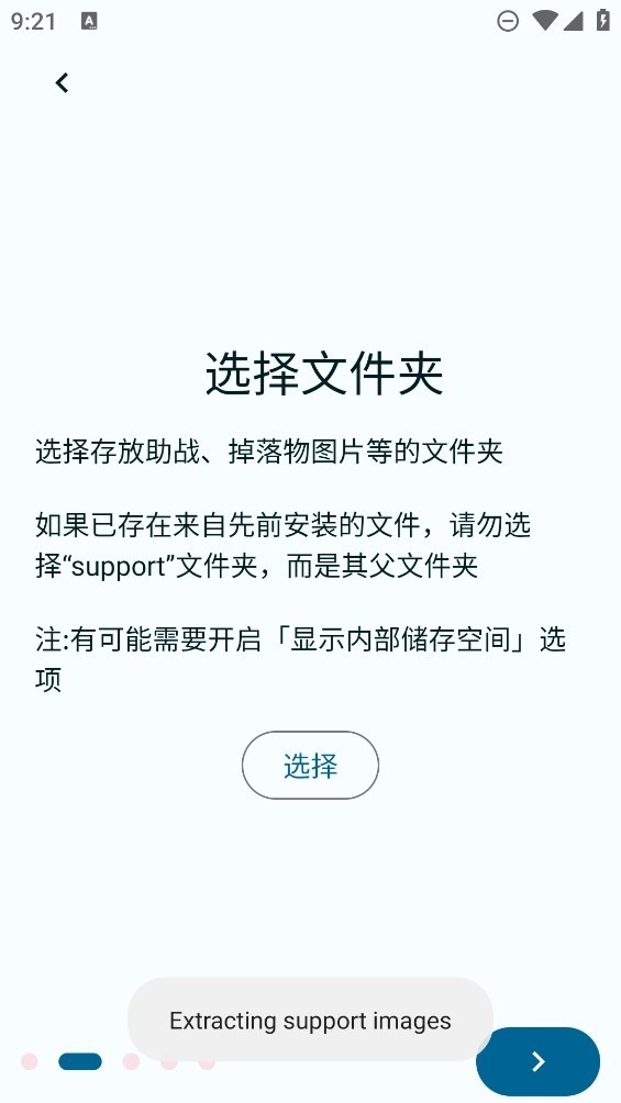 FGA下脚本安卓最新版