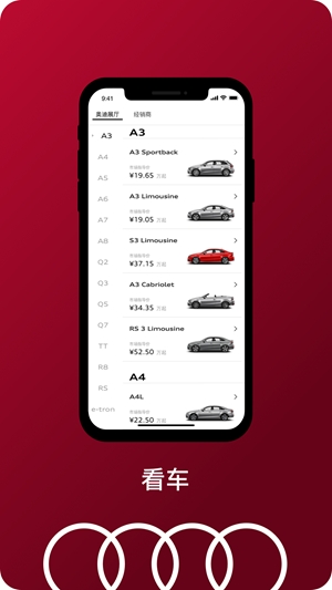 myAudi China最新官方版
