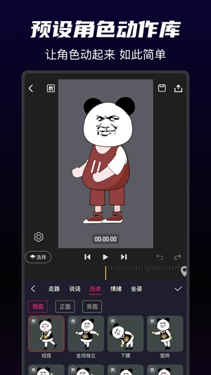 沙沙动画app免费版