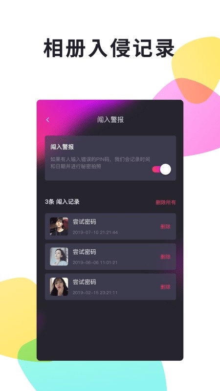 51加密相册最新版app