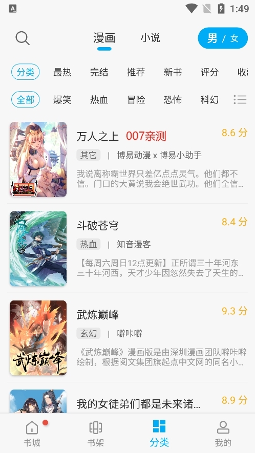 漫画天台官方正版免广告版