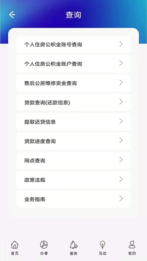 上海公积金app手机版