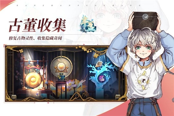 半盏复古行游戏官方最新版