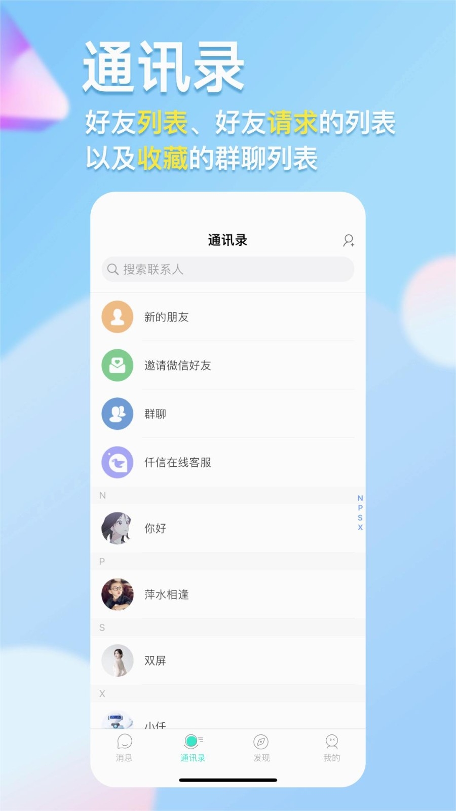仟信app官方最新版
