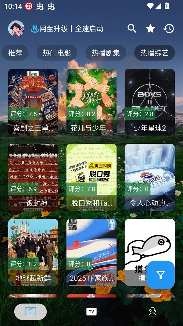 摸鱼4K PLUS影视最新版
