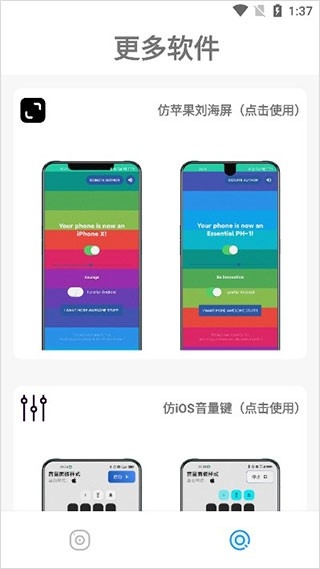 主题库ios全局主题软件