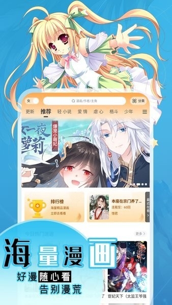 丫丫漫画安卓最新手机版
