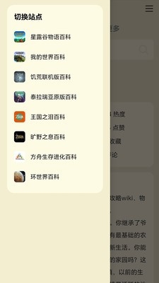 沙盒游戏大百科免费手机版