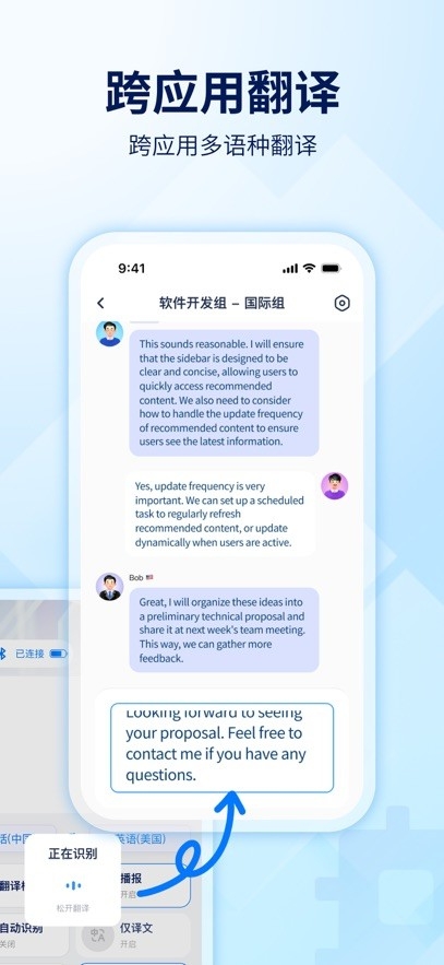 World Freetalk翻译app官方正版