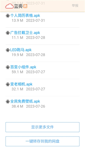 戏子资源库APP免费最新版