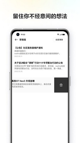 realme社区手机版