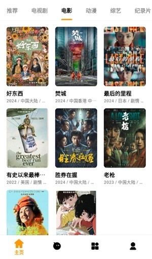 哐哐追剧app安卓版