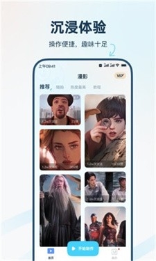 isManga视频转动漫工具免费版