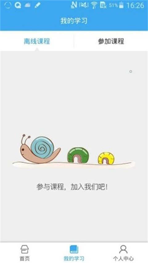 皖教云app2025最新版