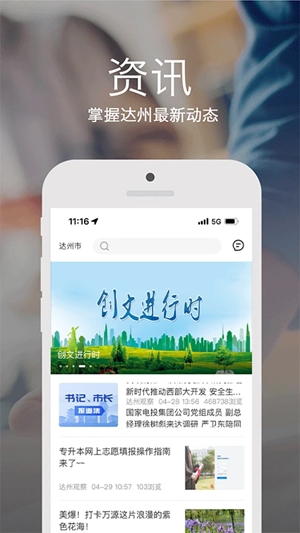 安e达最新官方版