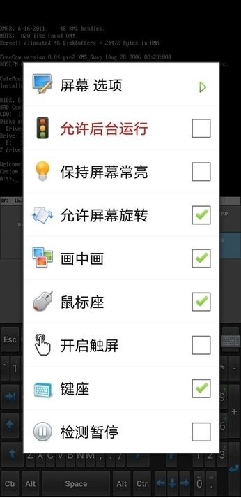 直装小电脑lBochs PC Emulator最新版