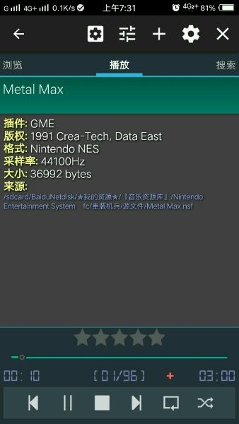Droidsound-E中文版
