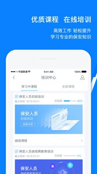 百保盾pro最新版本