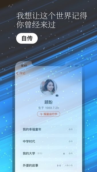 一万年日记APP免费版