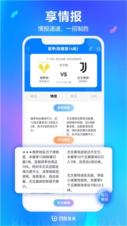白鲸体育app最新版本