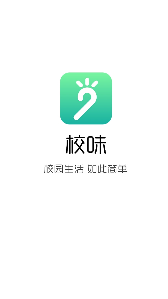 校味app官方安卓版