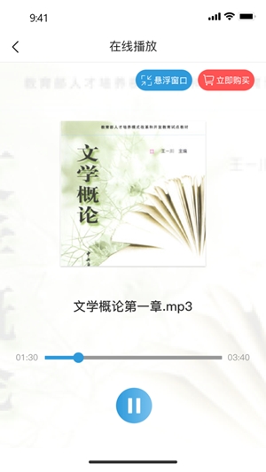 开放云书院最新安卓版