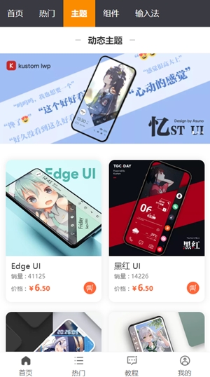 糖果城主题app手机版