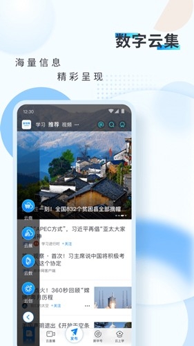 新华网app官方手机版