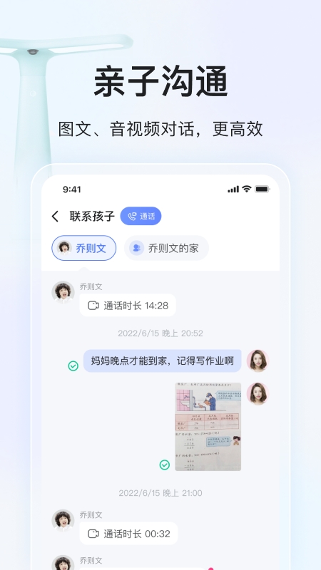 大力家长辅导批改作业app