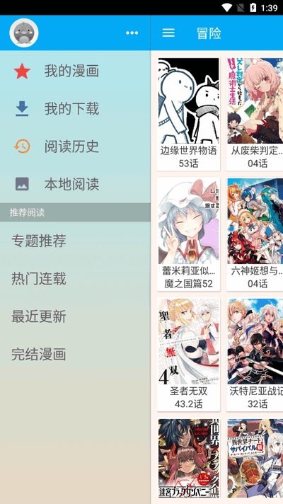 笨鸟漫画APP手机免费2025最新版