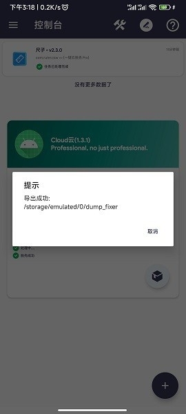 Cloud云服务app手机版