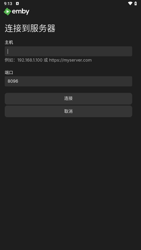 Emby安卓手机客户端