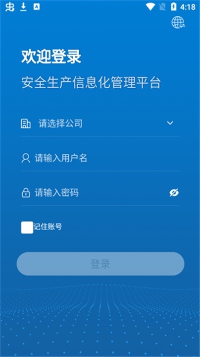 掌上安全宝手机版