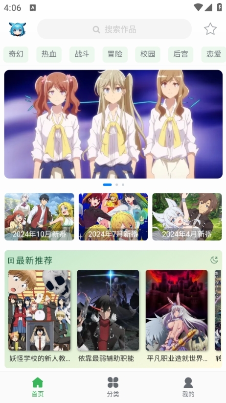 漫岛动漫APP官方手机版