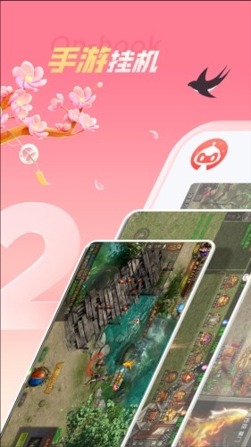 红手指云手机手机官方版
