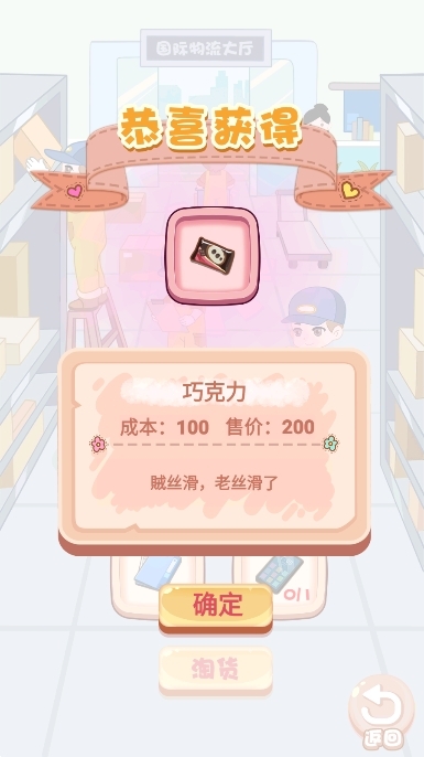 加油吧店长大人游戏安卓最新版