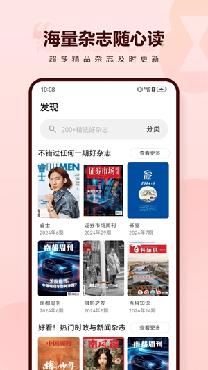 葫芦时刻app手机版