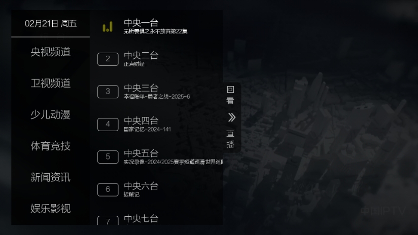 海王直播TV安卓电视版